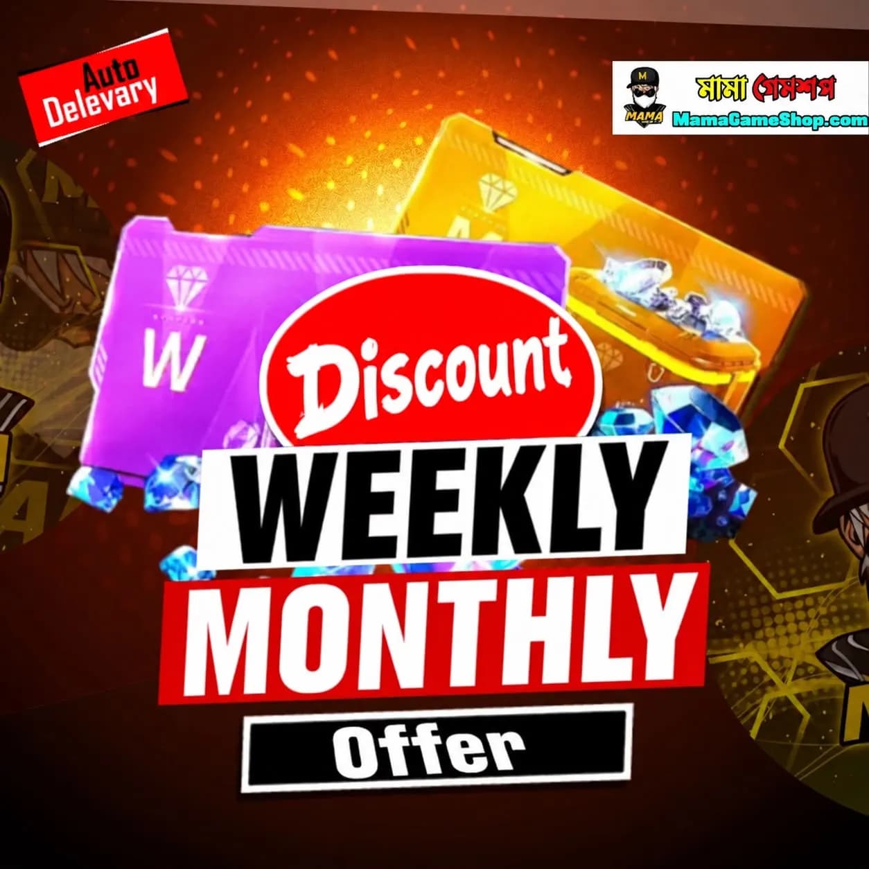 Discount Offer
